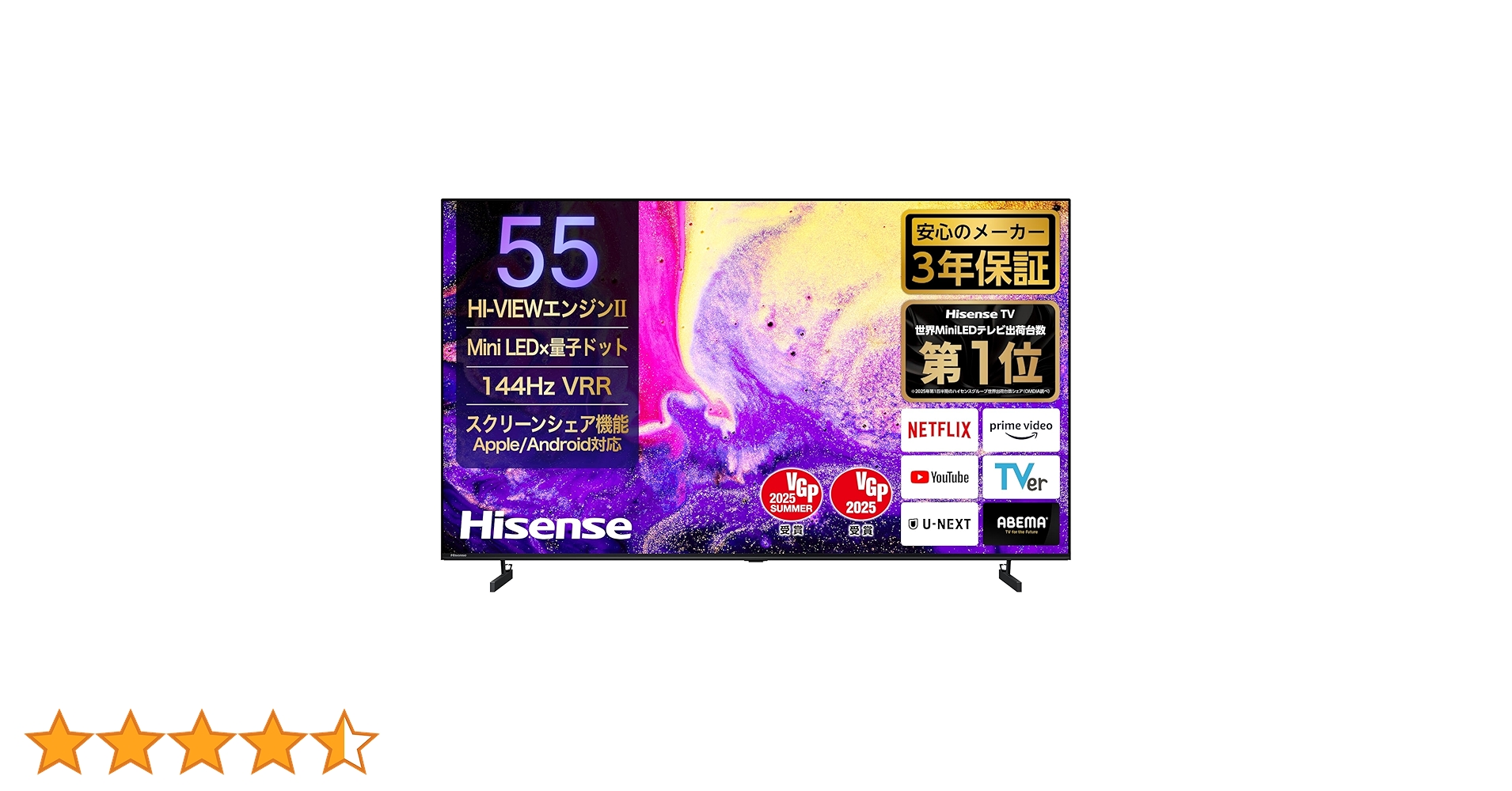 Amazon | 【Amazon.co.jp限定】ハイセンス 55V型 55E7N PRO 4K